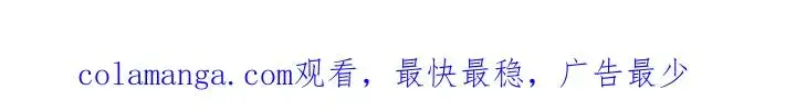 漫画《谢绝当鹊桥》第69话第135张图