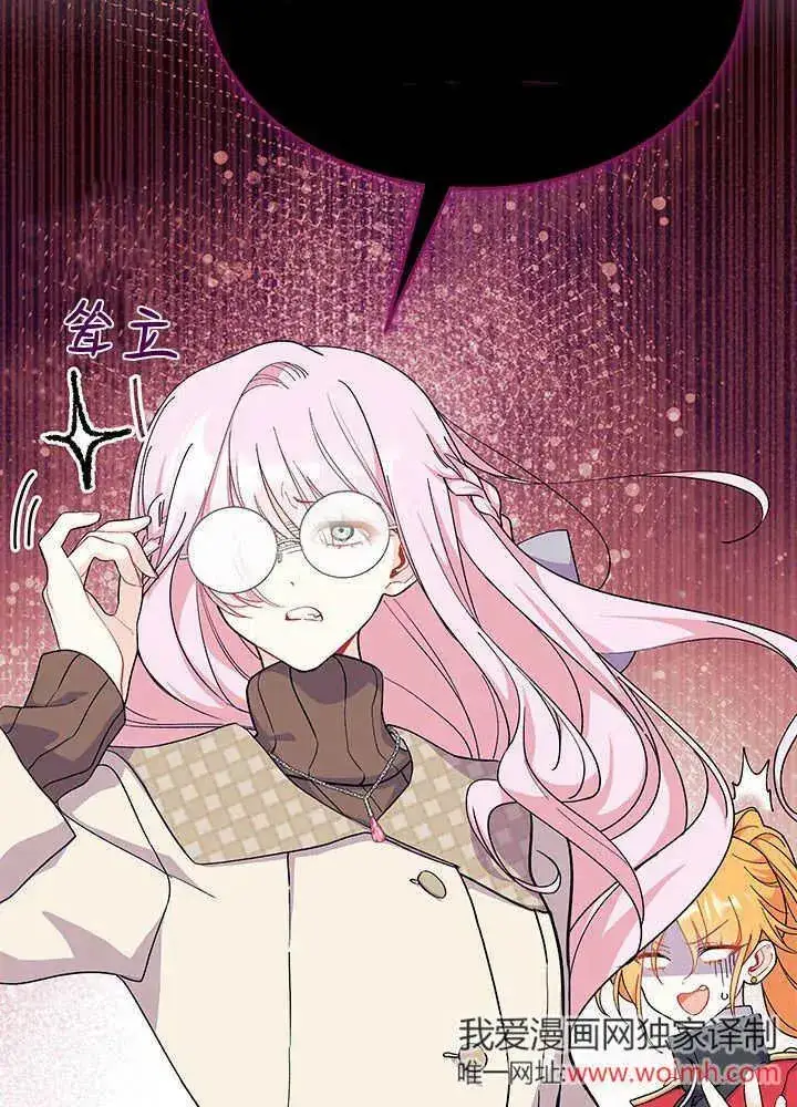 漫画《谢绝当鹊桥》第69话第15张图