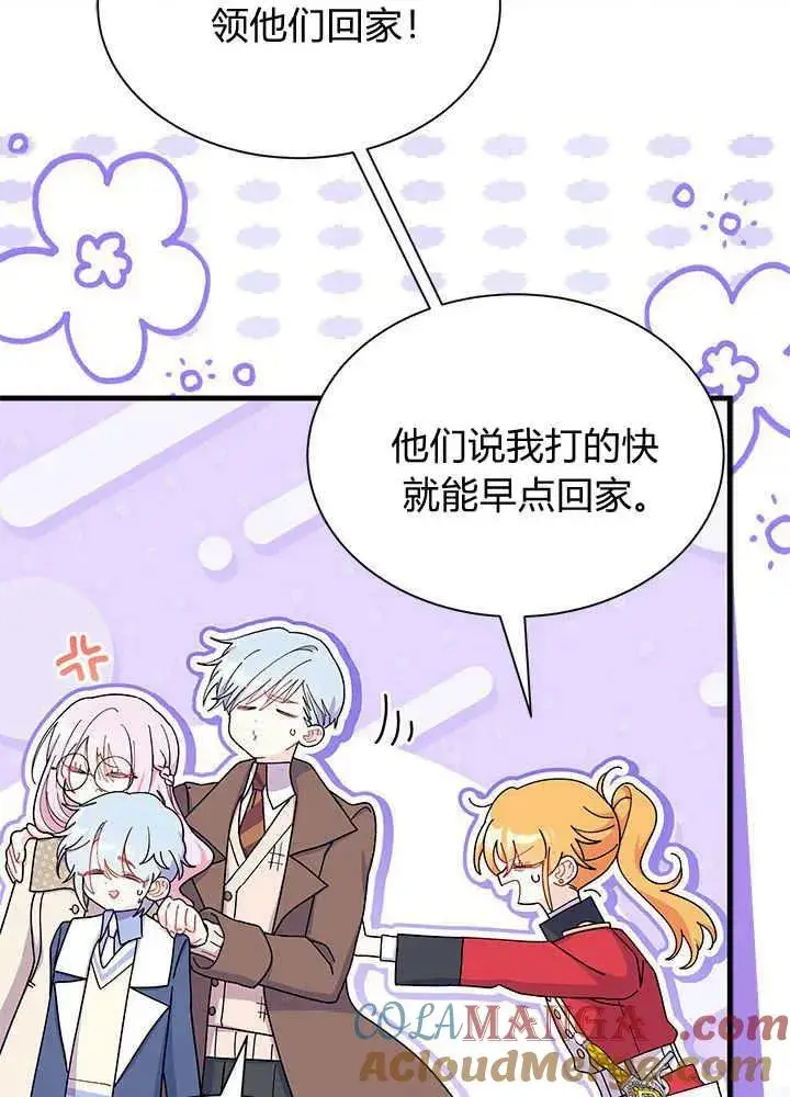 漫画《谢绝当鹊桥》第69话第17张图