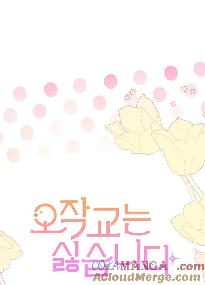漫画《谢绝当鹊桥》第69话第21张图