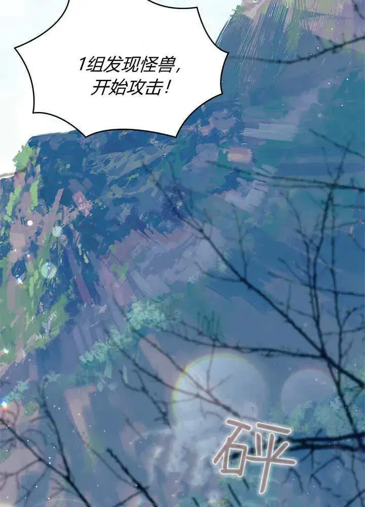 漫画《谢绝当鹊桥》第69话第24张图
