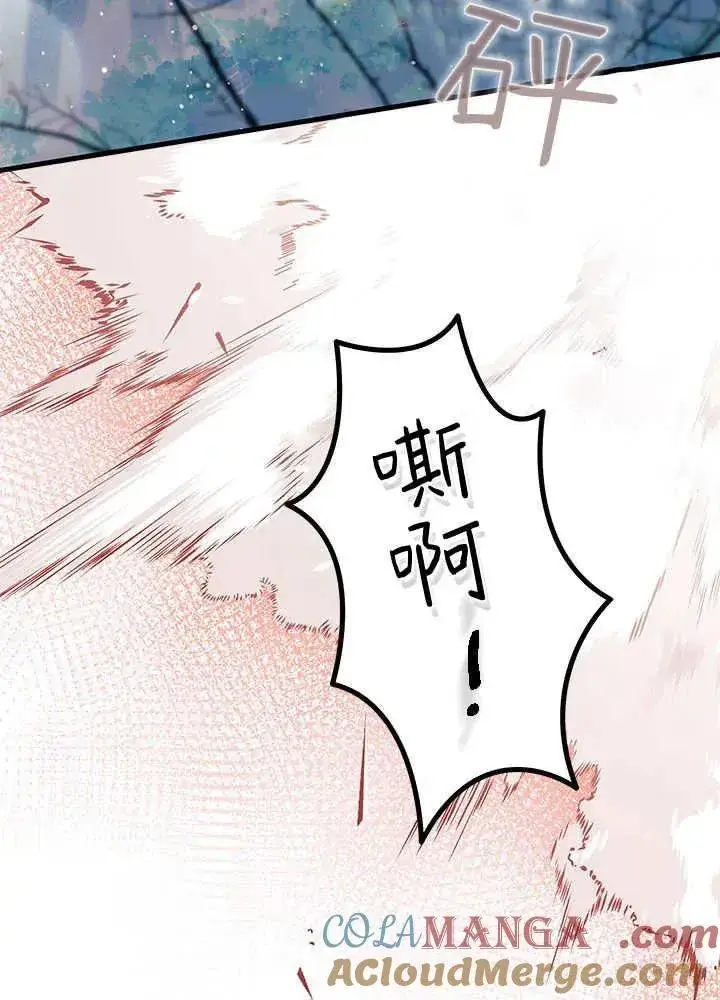 漫画《谢绝当鹊桥》第69话第25张图