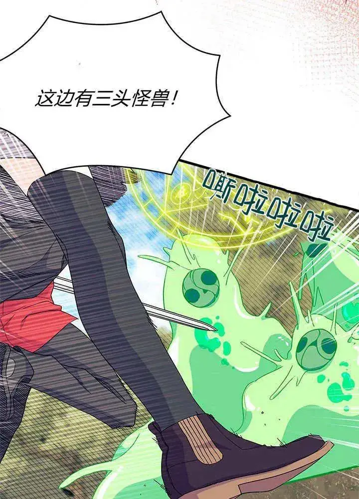 漫画《谢绝当鹊桥》第69话第26张图