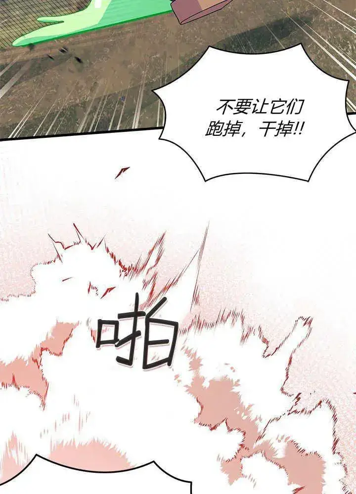 漫画《谢绝当鹊桥》第69话第27张图
