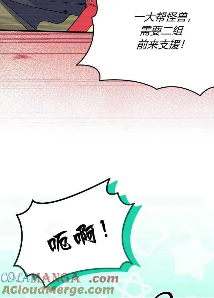 漫画《谢绝当鹊桥》第69话第29张图