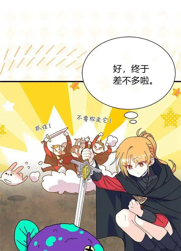 漫画《谢绝当鹊桥》第69话第32张图
