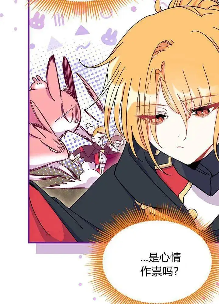 漫画《谢绝当鹊桥》第69话第34张图