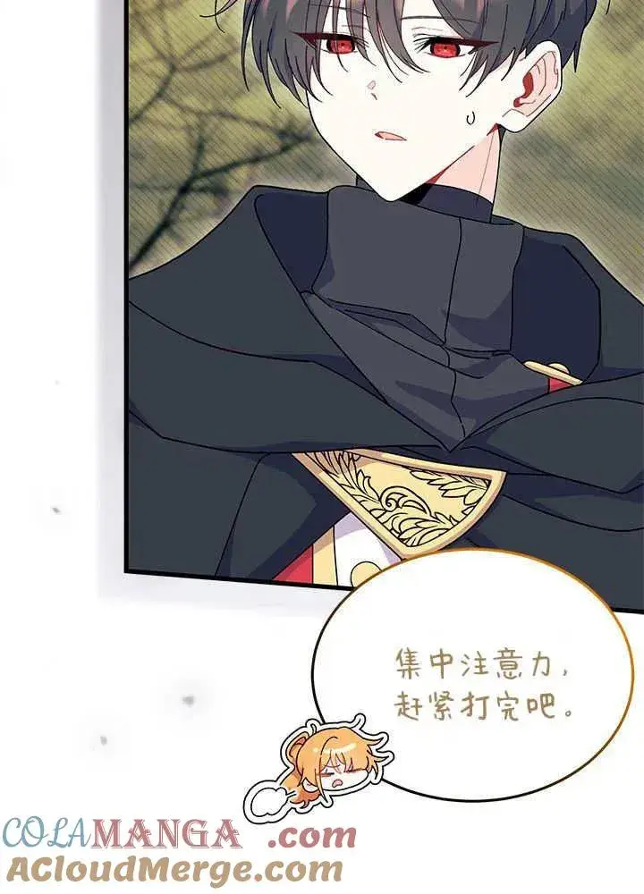 漫画《谢绝当鹊桥》第69话第45张图