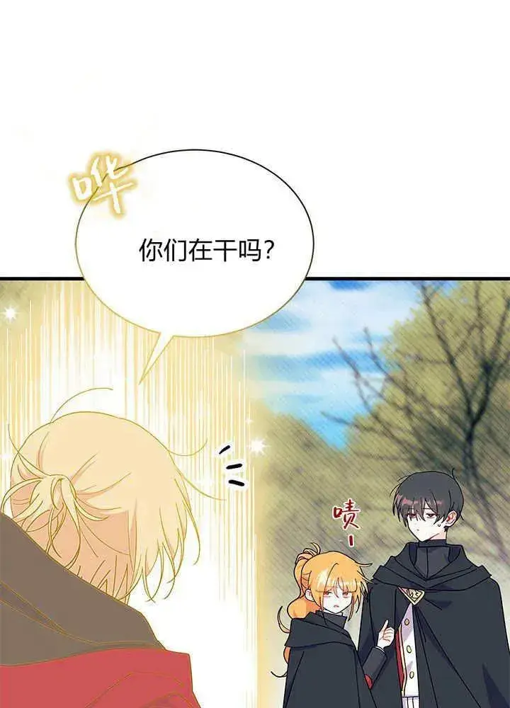 漫画《谢绝当鹊桥》第69话第46张图