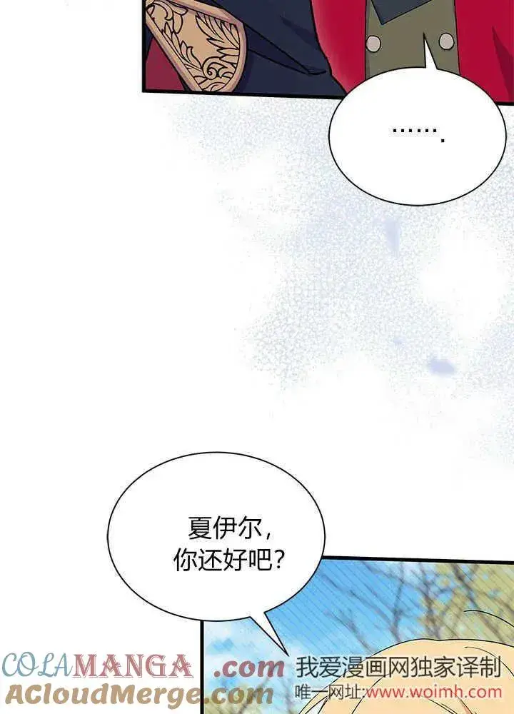 漫画《谢绝当鹊桥》第69话第49张图