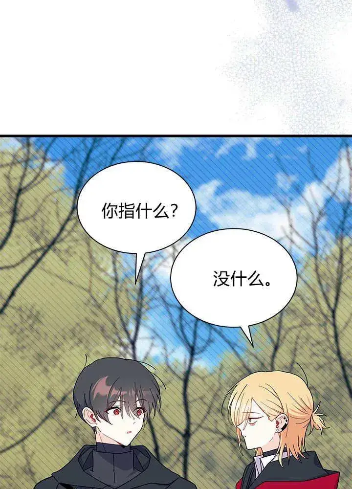 漫画《谢绝当鹊桥》第69话第52张图