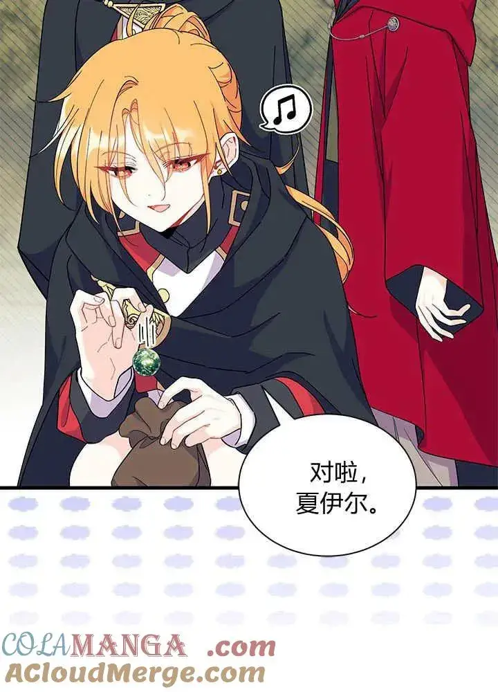 漫画《谢绝当鹊桥》第69话第53张图