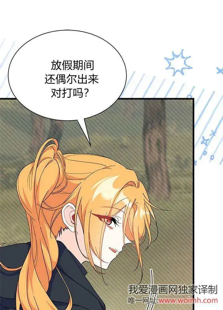 漫画《谢绝当鹊桥》第69话第54张图