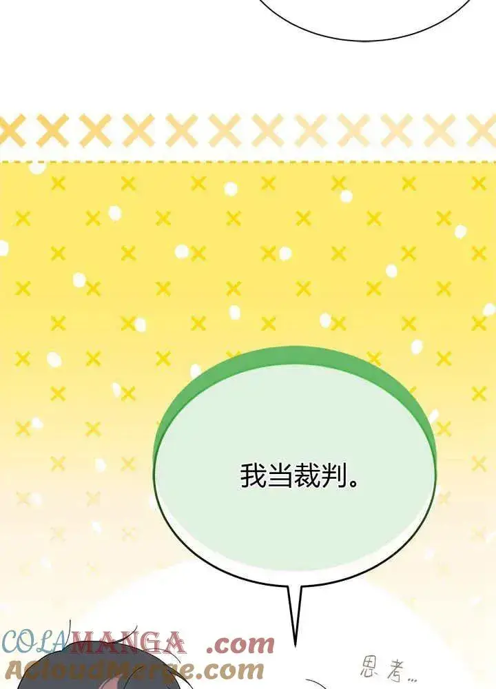 漫画《谢绝当鹊桥》第69话第57张图