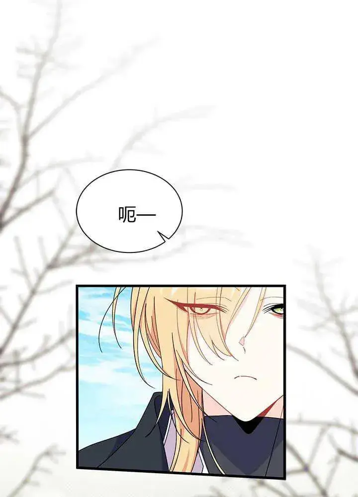 漫画《谢绝当鹊桥》第69话第59张图