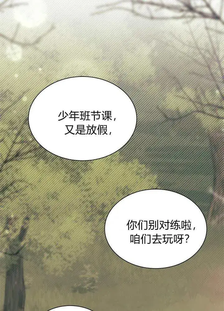 漫画《谢绝当鹊桥》第69话第60张图