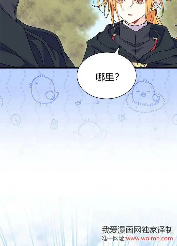 漫画《谢绝当鹊桥》第69话第63张图