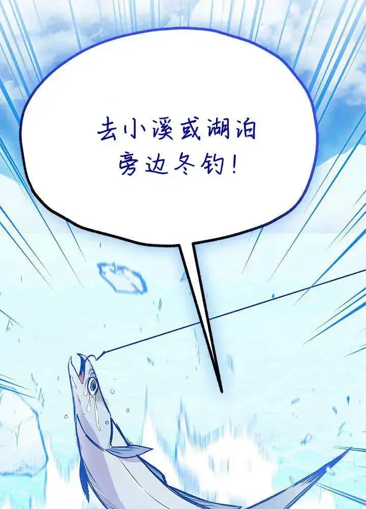 漫画《谢绝当鹊桥》第69话第64张图