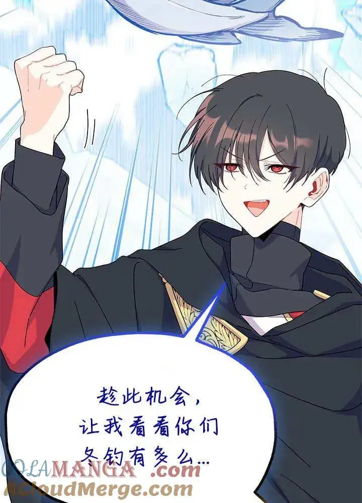 漫画《谢绝当鹊桥》第69话第65张图