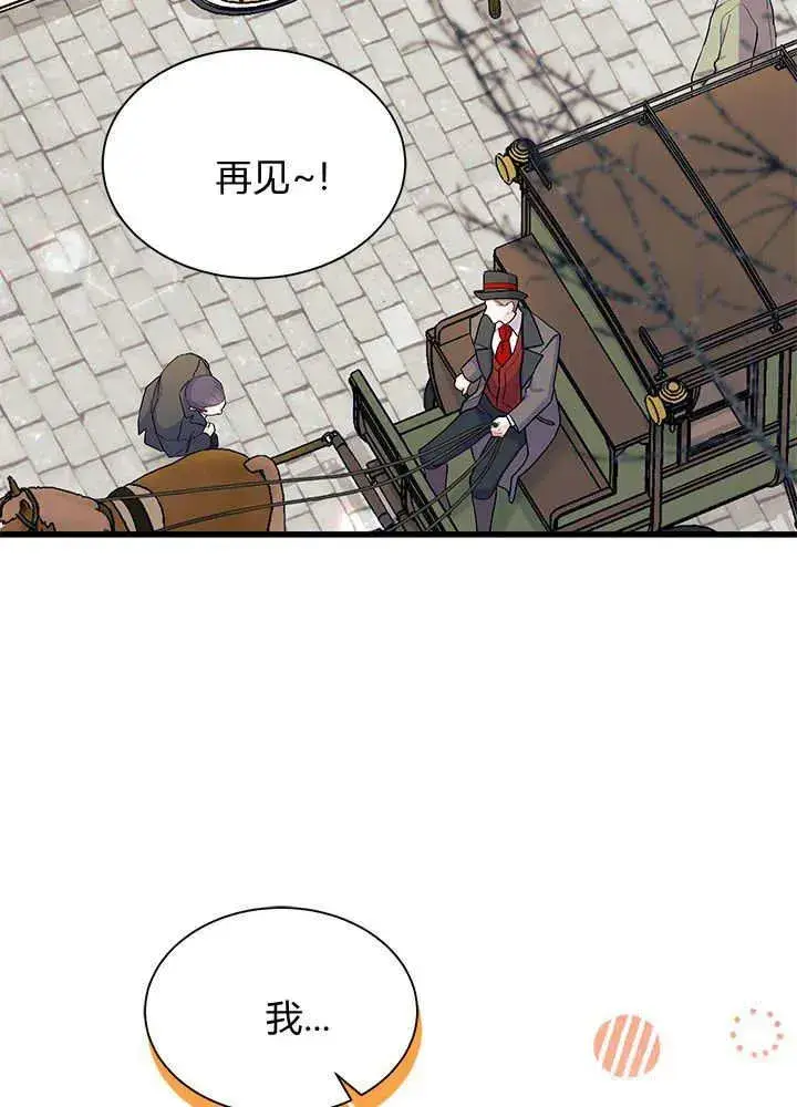 漫画《谢绝当鹊桥》第69话第7张图