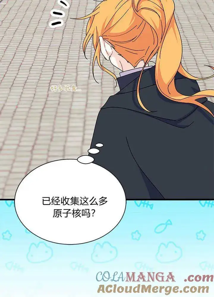 漫画《谢绝当鹊桥》第69话第73张图