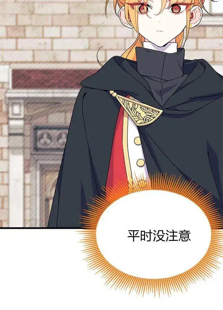 漫画《谢绝当鹊桥》第69话第78张图