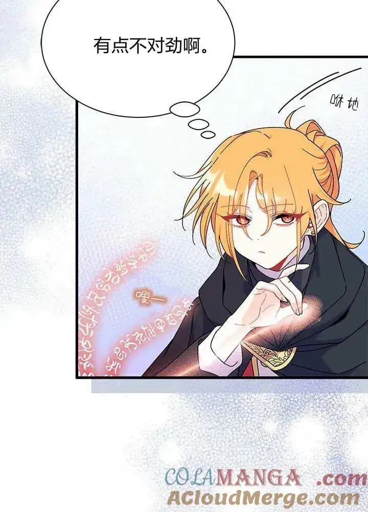 漫画《谢绝当鹊桥》第69话第89张图