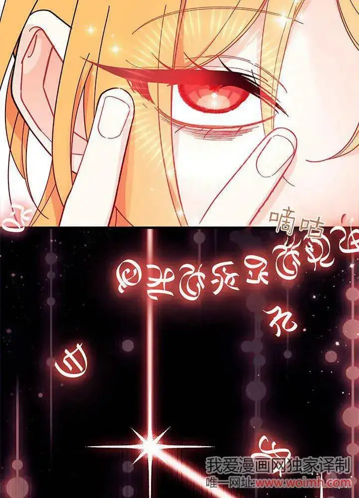 漫画《谢绝当鹊桥》第69话第91张图