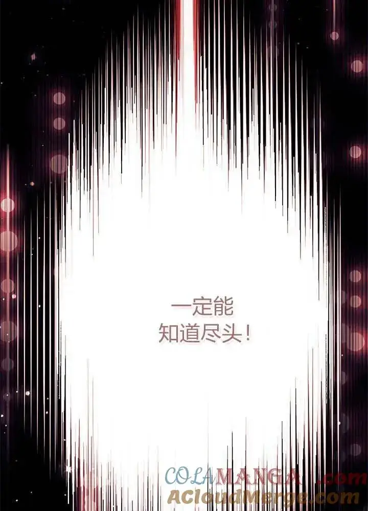 漫画《谢绝当鹊桥》第69话第93张图