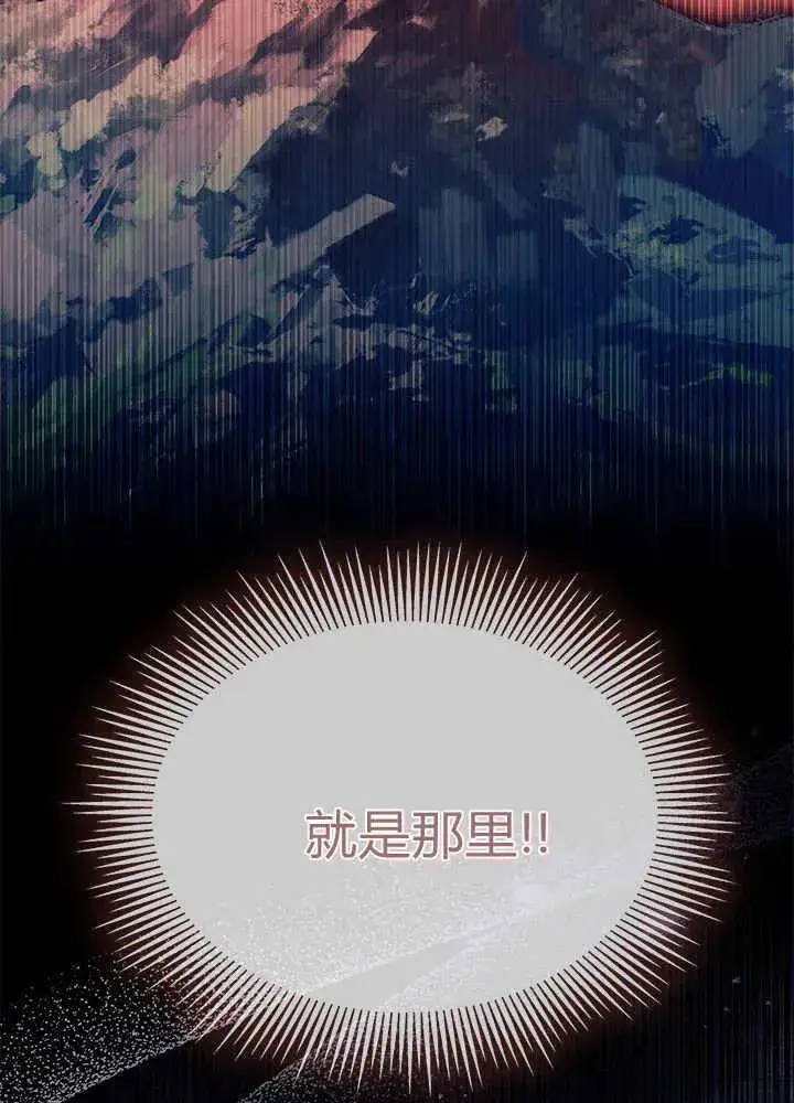 漫画《谢绝当鹊桥》第69话第95张图