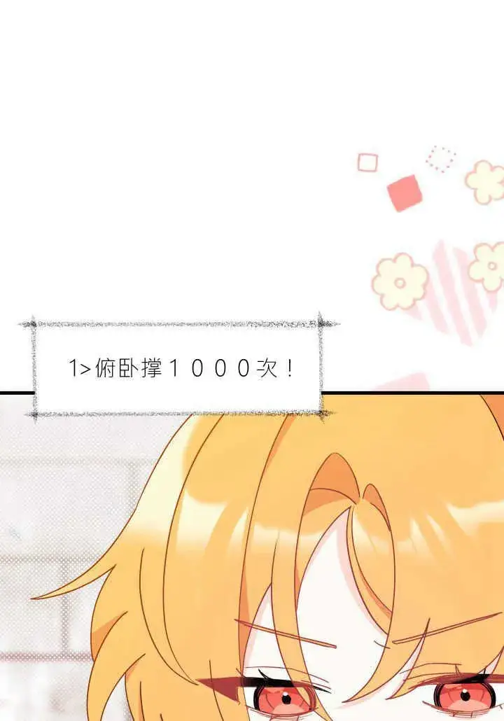 漫画《谢绝当鹊桥》第08话第102张图