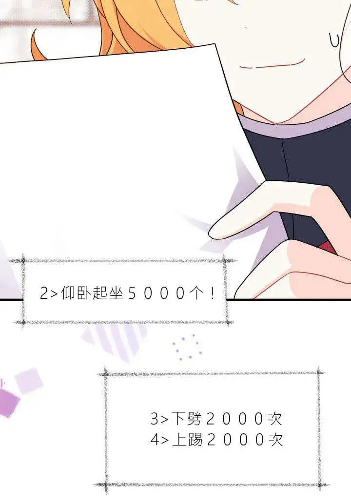 漫画《谢绝当鹊桥》第08话第103张图