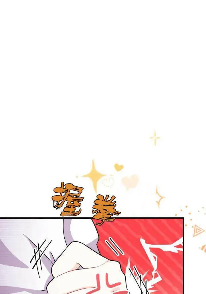 漫画《谢绝当鹊桥》第08话第104张图