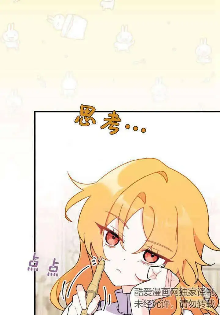 漫画《谢绝当鹊桥》第08话第11张图