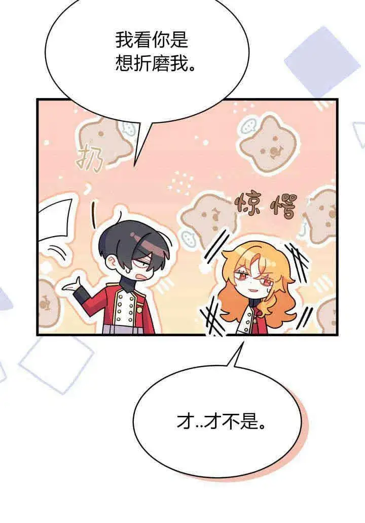 漫画《谢绝当鹊桥》第08话第116张图