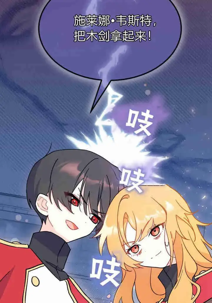 漫画《谢绝当鹊桥》第08话第119张图