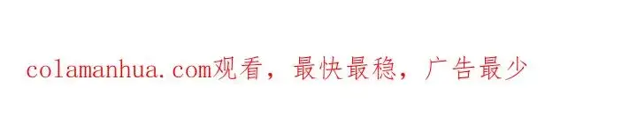 漫画《谢绝当鹊桥》第08话第122张图