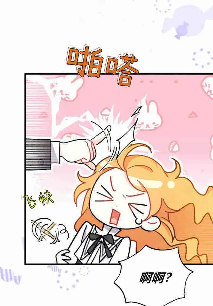 漫画《谢绝当鹊桥》第08话第18张图