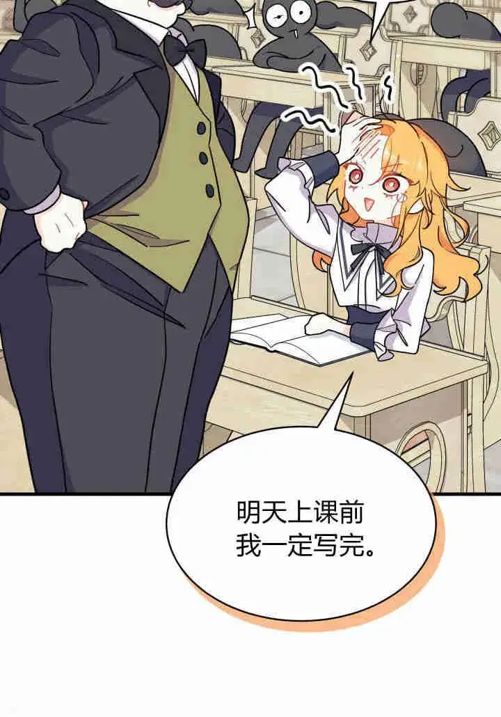 漫画《谢绝当鹊桥》第08话第20张图