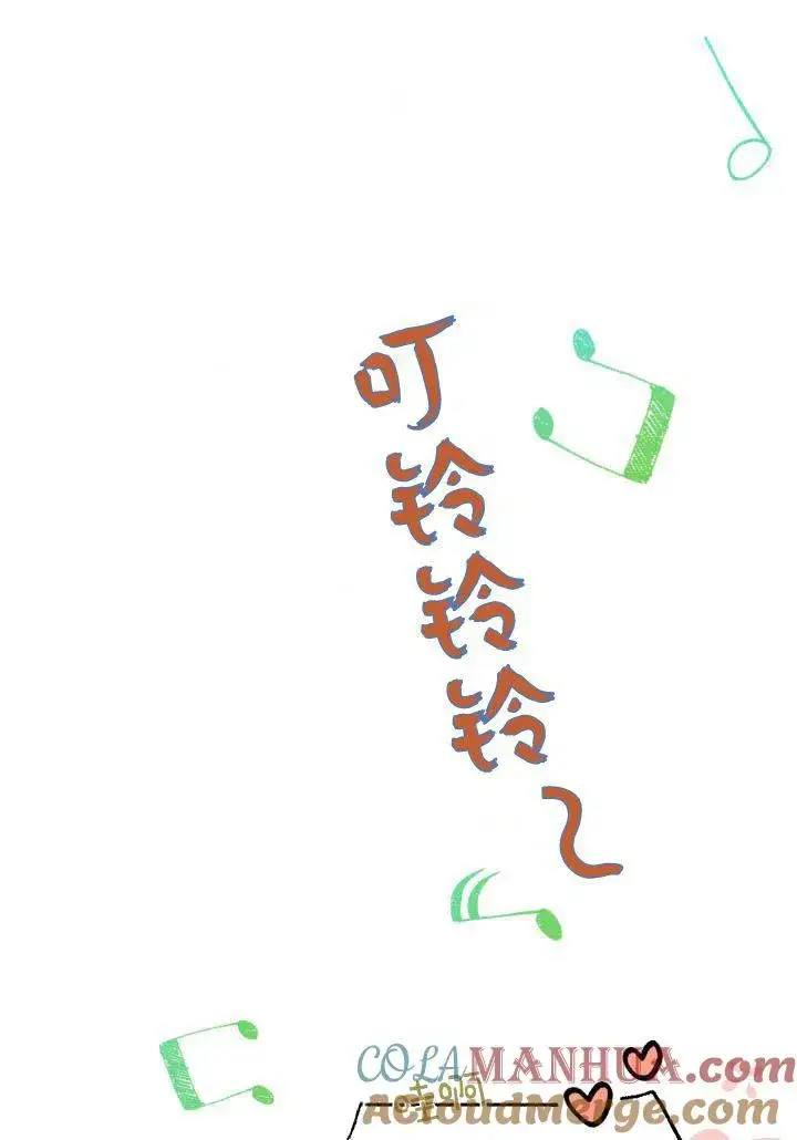 漫画《谢绝当鹊桥》第08话第25张图