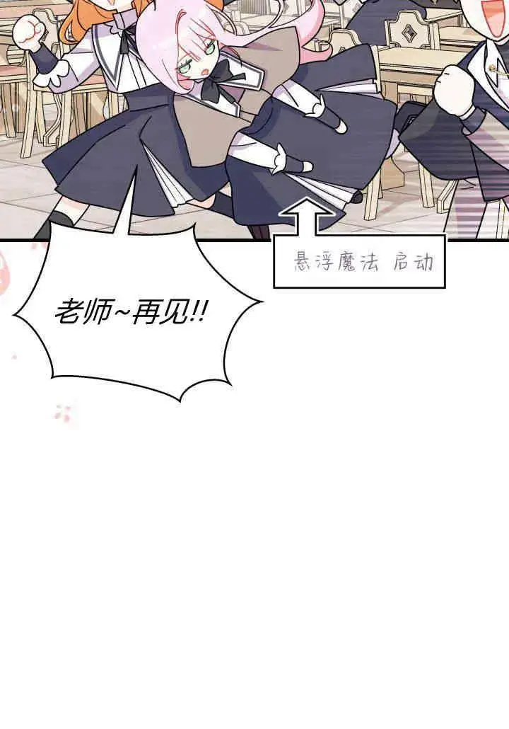 漫画《谢绝当鹊桥》第08话第27张图