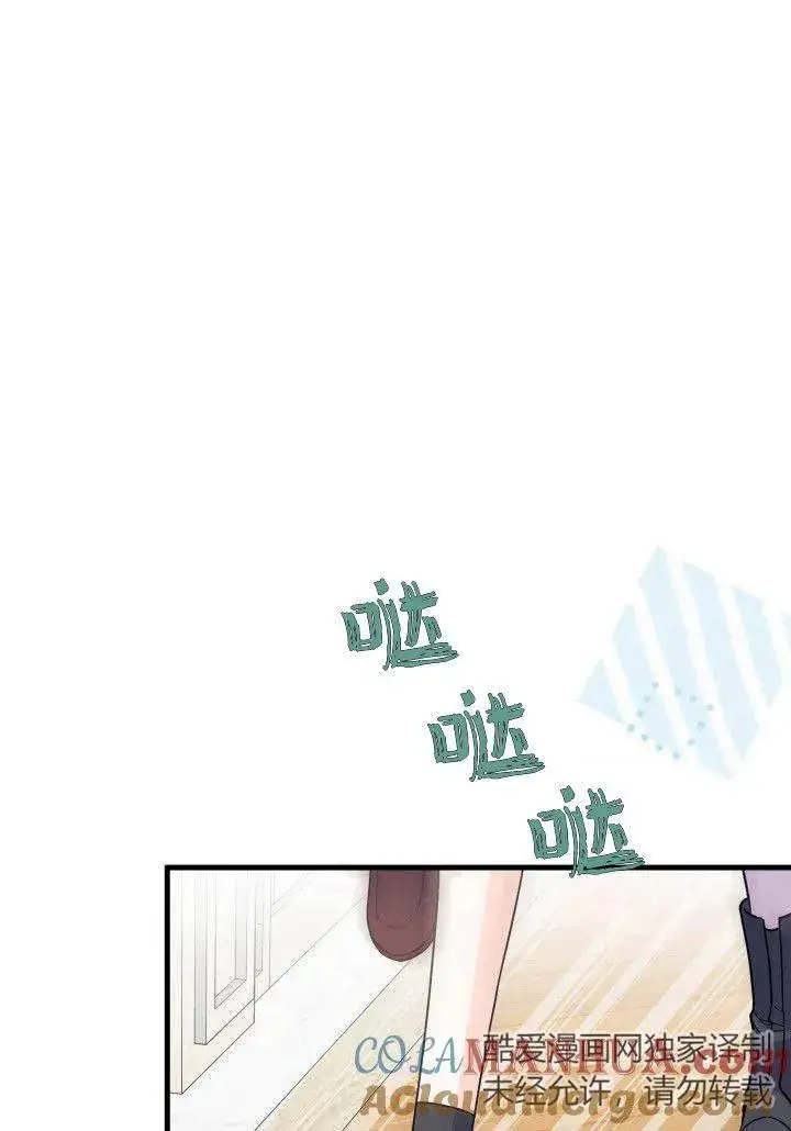 漫画《谢绝当鹊桥》第08话第29张图