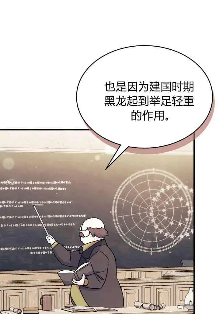 漫画《谢绝当鹊桥》第08话第3张图