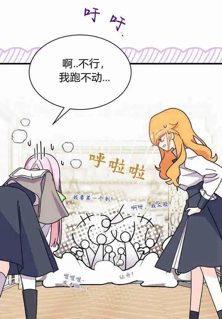 漫画《谢绝当鹊桥》第08话第31张图