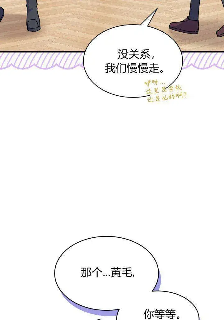 漫画《谢绝当鹊桥》第08话第32张图