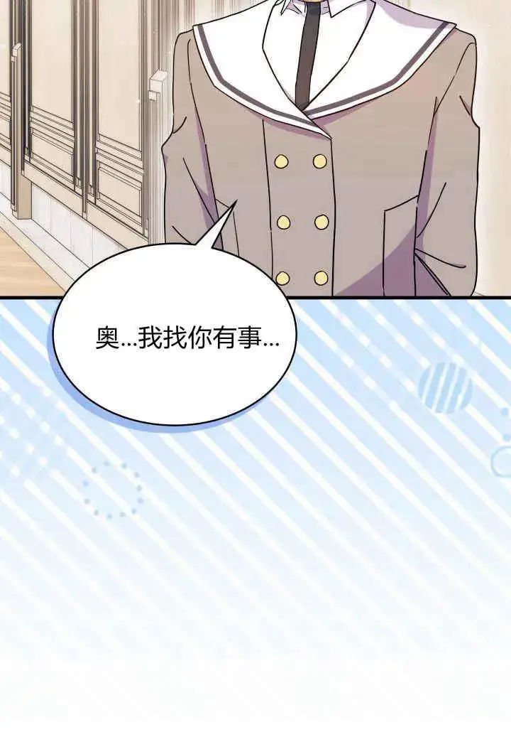 漫画《谢绝当鹊桥》第08话第35张图