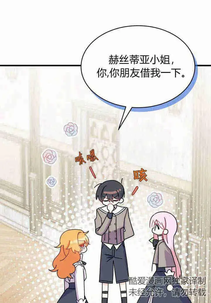 漫画《谢绝当鹊桥》第08话第36张图