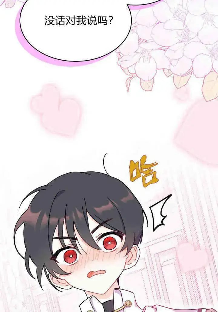 漫画《谢绝当鹊桥》第08话第39张图