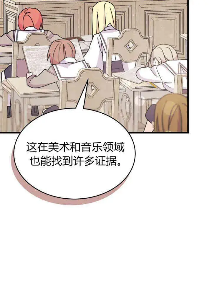 漫画《谢绝当鹊桥》第08话第4张图