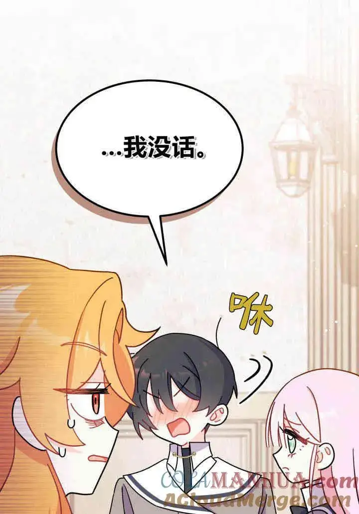 漫画《谢绝当鹊桥》第08话第41张图